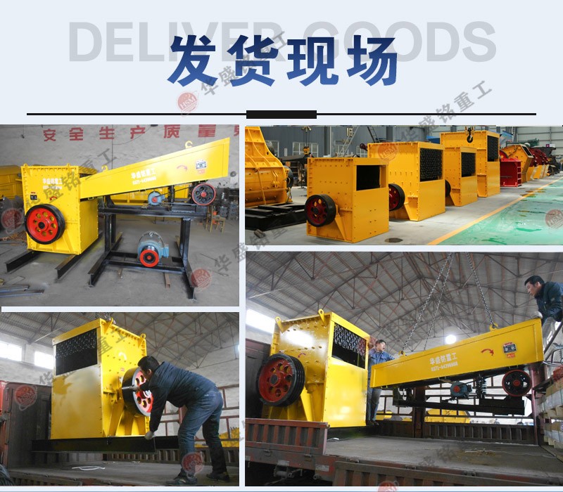 方箱式破碎機(jī) 方箱式破碎機(jī)