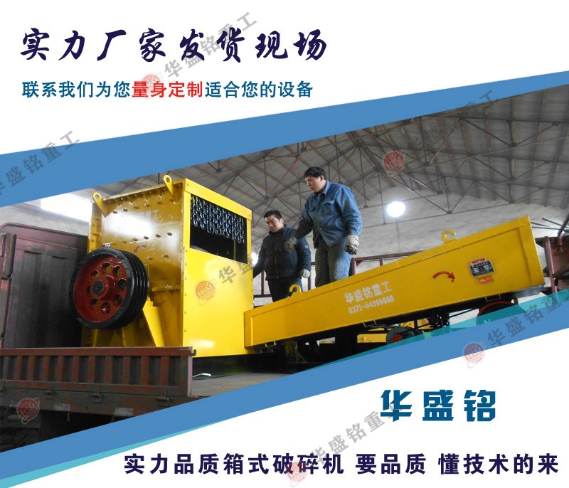 石子線破碎機(jī) 石子線破碎機(jī)