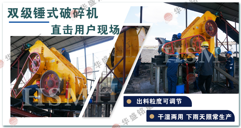 煤礦破碎機 雙級無篩底粉碎機