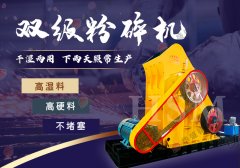 鞏義蝸牛破碎機生產(chǎn)廠家