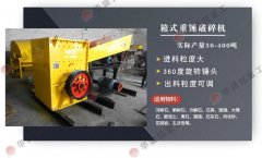 河南大石頭破碎機(jī)廠家