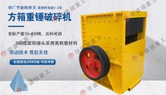 大型石子破碎機(jī)價(jià)格多少錢(qián)一臺(tái)